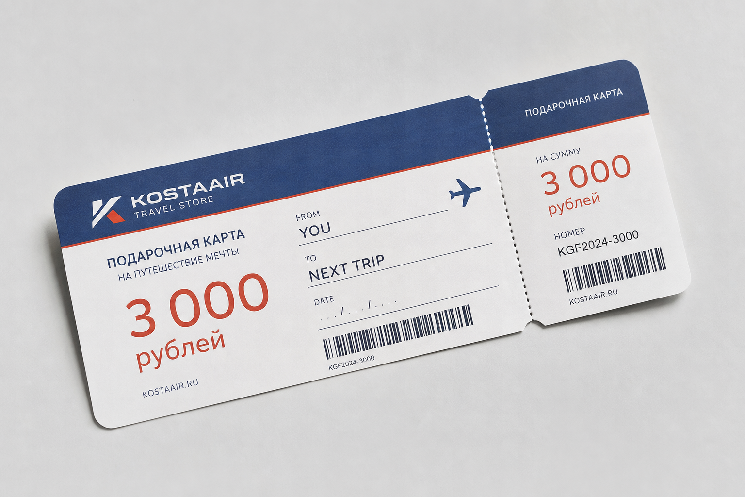 Сертификат KOSTAAIR 3 000 ₽